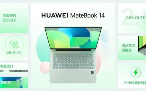 麒麟X90芯片+21小时超长续航! 华为MateBook 14鸿蒙版发布 6599元起