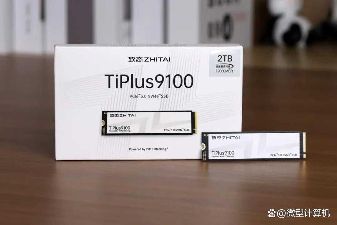 读速突破12000MB/s! 致态TiPlus9100 2TB SSD固态硬盘首发评测