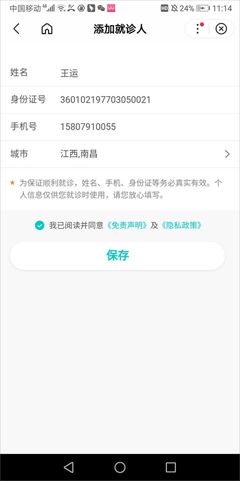 百度app怎么在线预约挂号? 百度预约挂号就诊的图文教程