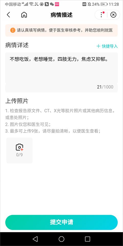 百度app怎么在线预约挂号? 百度预约挂号就诊的图文教程