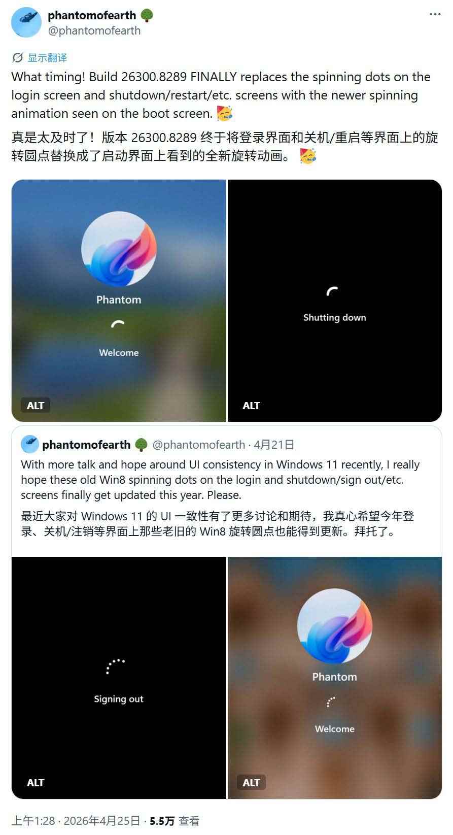 老式加载动画已被替换! Win11预览版26300.8289动手清理Win8遗留UI