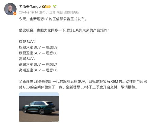 理想加价、小米降价 四月新车又有好戏看了