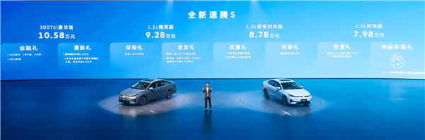 拒绝“开盲盒”式买车：一汽-大众35周年 用“严选”给2026车市一个确定性答案