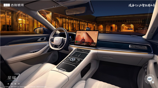 年轻人的第一台B级轿车！吉利银河星耀7第一辆商品车下线