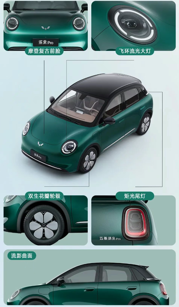 小姐姐一眼爱！五菱纯电小车缤果Pro预售：5.88万元起