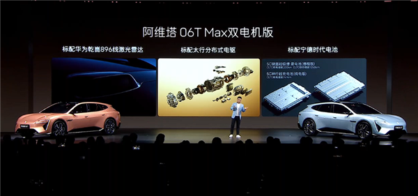 入门就是零百3.74秒双电机后驱 阿维塔06T上市定档