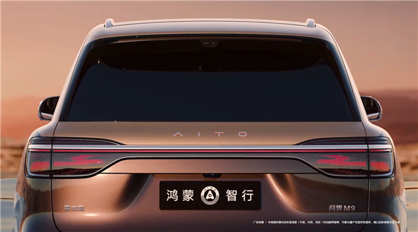 新一代问界M9三款新配色公布：大漠金棕、赛里木青、沧海银蓝