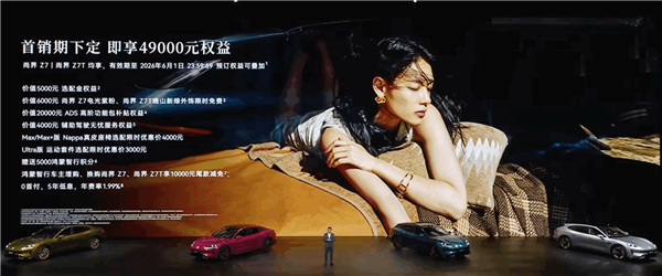 鸿蒙智行最美轿跑！尚界Z7上市：21.98万起 全系标配即满配