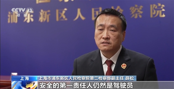 辅助驾驶≠自动驾驶！上海一司机弯腰捡瓶酿成致命车祸