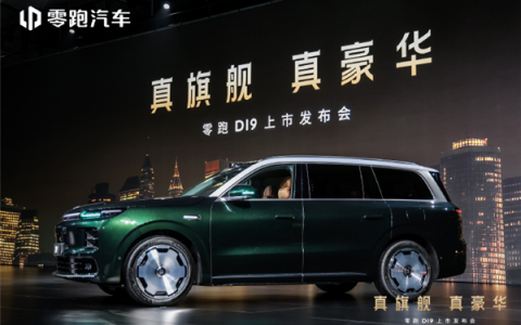 9系旗舰SUV卖21万多 零跑绝对是来“捣乱”的