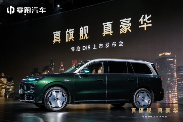 9系旗舰SUV卖21万多 零跑绝对是来“捣乱”的