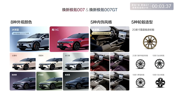 全域900V高压架构打造 焕新极氪007/007GT上市：限时19.39万起