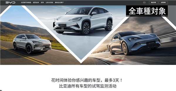 日本油价创下史上新高！比亚迪日本开展3天2夜免费试驾活动