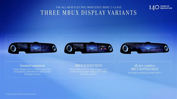 坚持原创的奔驰 这次抽到SSR了?