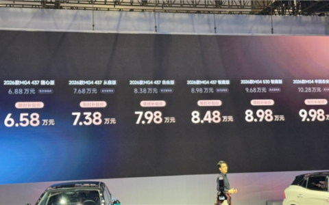 限时补贴价6.58万元起！2026款上汽MG4上市：同级唯一半固态电池