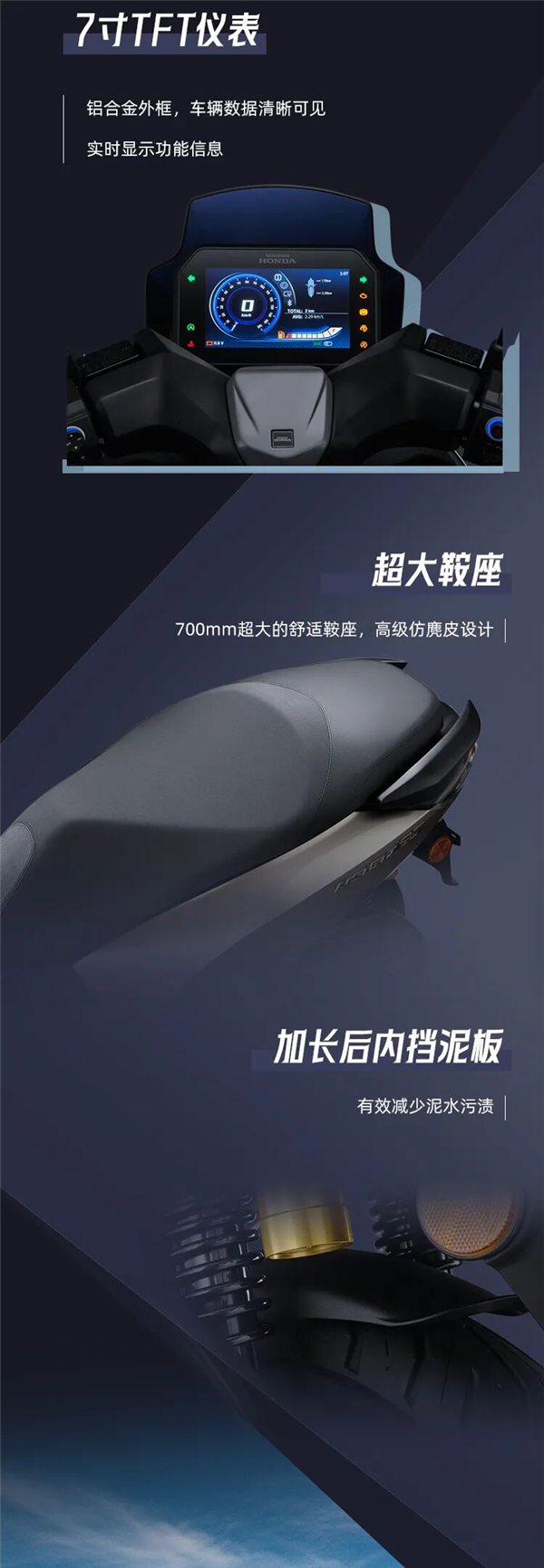 13380元 新大洲本田150平踏摩托NS150ES发布：满油能跑370km