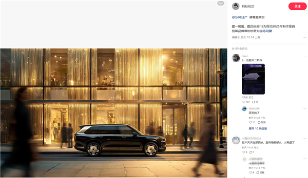 东风日产广告图被曝抄袭极氪、尚界！原作者点名呼吁尊重原创