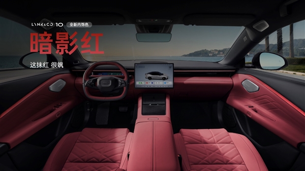 超越比亚迪 全球量产充电速度最快电车诞生：领克10&10+正式亮相