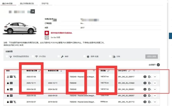 凭空多2条维保记录！一保时捷4S店被指伪造里程：回应称实习生失误