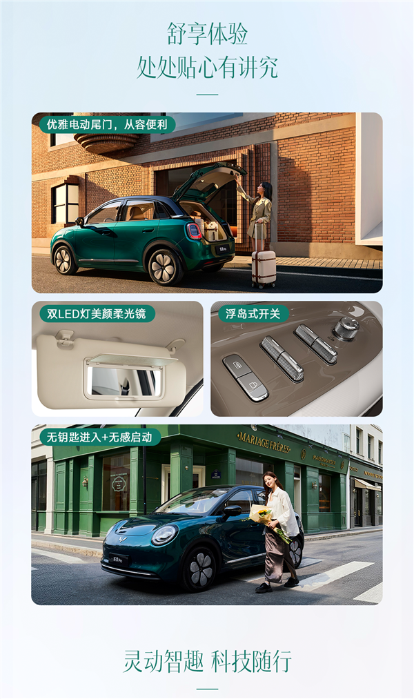 小姐姐一眼爱！五菱纯电小车缤果Pro预售：5.88万元起