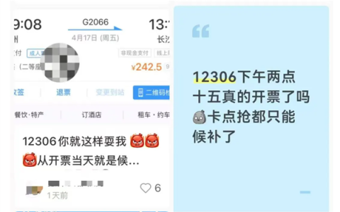12306候补最多可加60个车次了！12306：你尽管候补 剩下的交给我