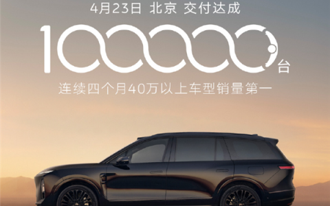 创40万以上车型交付最快纪录！蔚来ES8 7个月狂揽400亿