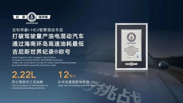 杀到日系腹地!吉利汽车把混动玩出花了