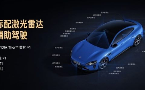 小米汽车详解辅助驾驶硬件传感器：激光雷达看空间 4D毫米波看动态