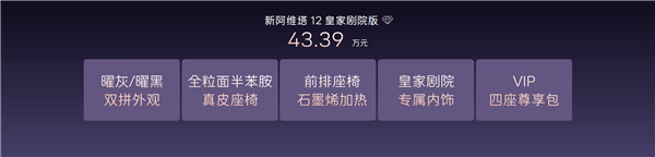 全系华为896线最强激光雷达 新款阿维塔12上市:29.39万起