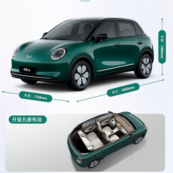 小姐姐一眼爱！五菱纯电小车缤果Pro预售：5.88万元起