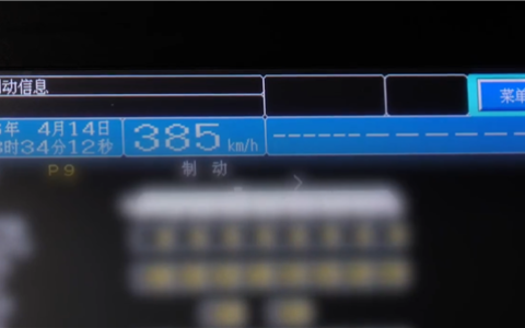 时速385公里！西十高铁提速试验目标达成