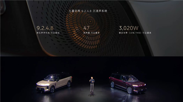 42万元的蔚来ES9发布 友商高管们今夜还睡得着吗