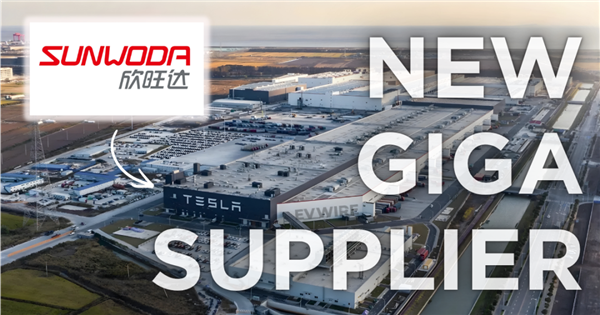 为了省钱 特斯拉开始用欣旺达电池了