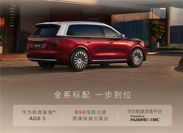 用上保时捷同款盾牌车标 东风奕境X9亮相：全身都是华为黑科技