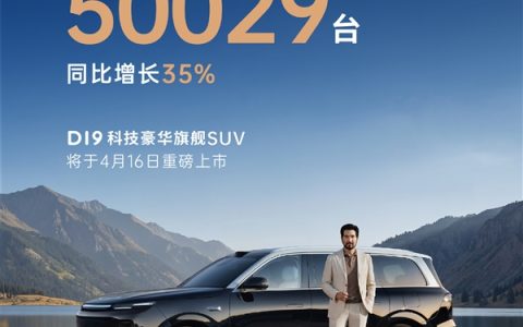 稳坐新势力头部！零跑3月销量重返50000+ 旗舰SUV马上就发