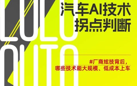 留给车企的时间不多了