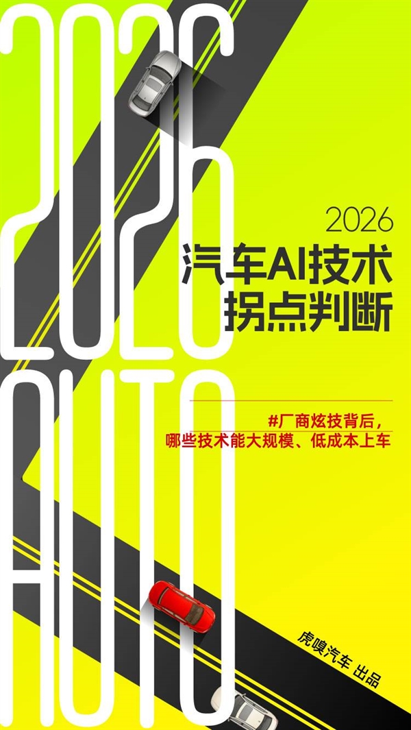 留给车企的时间不多了