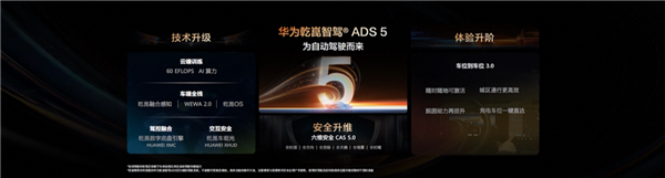 华为乾崑遍地是朋友 但还需要一个“满血版”9系