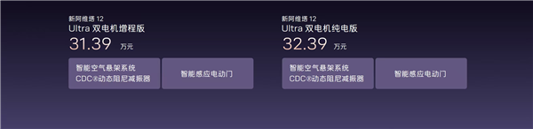 全系华为896线最强激光雷达 新款阿维塔12上市:29.39万起
