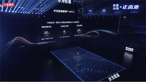 华为乾崑OS操作系统全球首发：时延降低30% 可靠性提升20倍