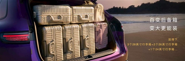 余承东现场展示问界M6大空间：202L智能前备箱+移动大衣柜