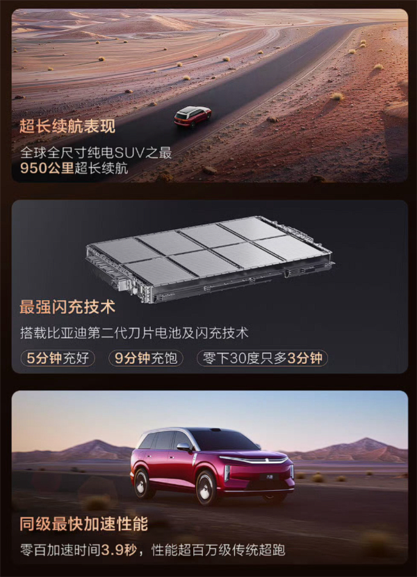 25万起 比亚迪旗舰SUV大唐预售：兆瓦闪充、二代刀片上车！