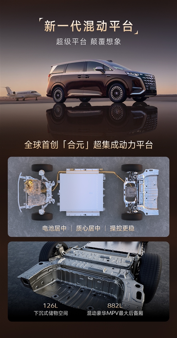 纯电续航800公里 9分钟充饱！第二代腾势D9一图看懂