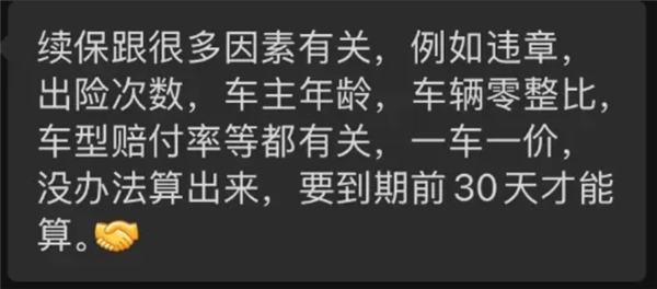 闯红灯一次保费涨1500!保险公司成了最强马路判官:不出险也涨