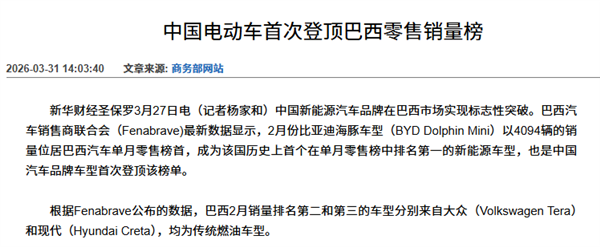 特朗普亲手把中国电车送到了新高度