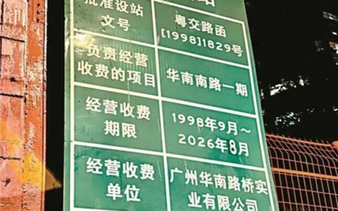 高速永久免费大潮来了！多地老牌高速公路取消收费