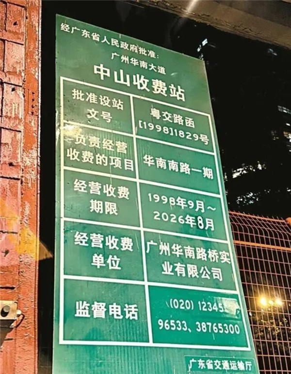 高速永久免费大潮来了！多地老牌高速公路取消收费