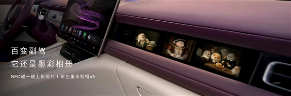 会转头的中控屏来了！问界M6内饰公布：支持30°旋转+50mm伸缩