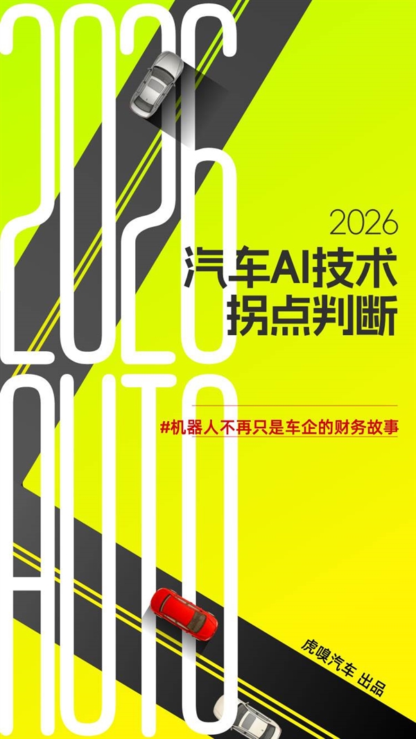 “造人”这事儿 中国车企目前还没有谁给出了靠谱答案