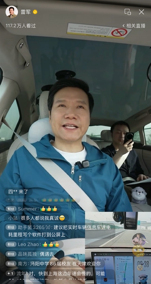 雷军：十年内不会做10万元以下的小米汽车